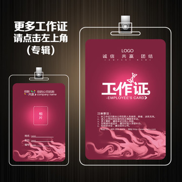 足療工作 足浴工作證