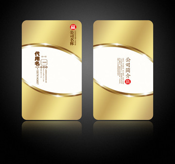 名片設(shè)計(jì)