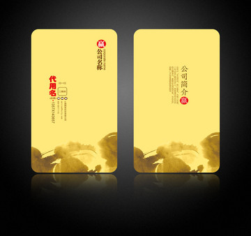 名片設(shè)計(jì)