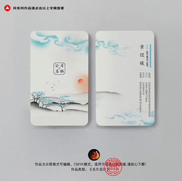 中國風(fēng)名片
