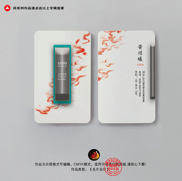 名片模板 個性商務(wù)名片