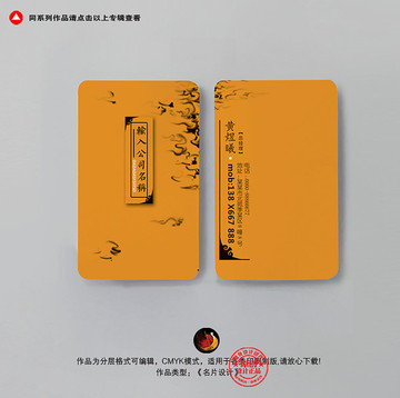 創(chuàng)意名片 個(gè)性名片