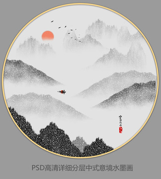 水墨山水画 意境水墨画