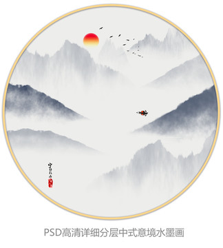 水墨山水畫 意境水墨畫