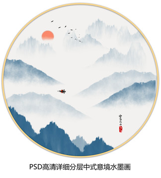 水墨山水画 意境水墨画