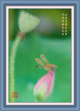 蜻蜓與荷花 抽象畫 裝飾畫