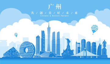 廣州城市剪影