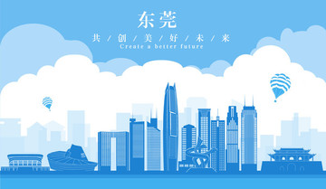 東莞城市剪影