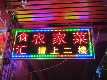 led灯带发光字