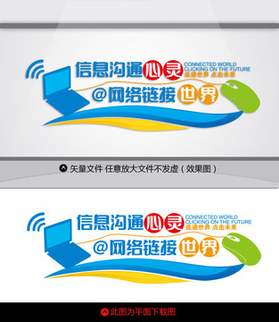學(xué)校文化墻