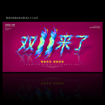 雙11戶外宣傳廣告