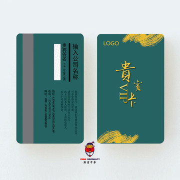 貴賓卡