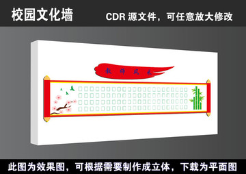 学校立体文化墙教师风采照片墙