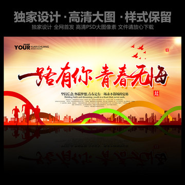 畢業(yè)晚會(huì) 畢業(yè)典禮