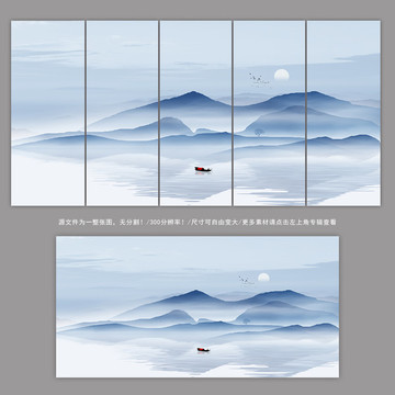 水墨山水畫