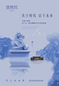 高端地產(chǎn)廣告