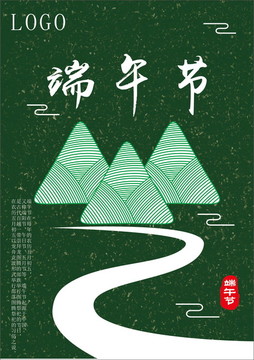 端午節(jié)