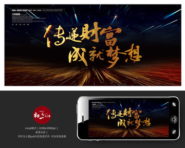 招商海報(bào)