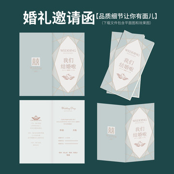 婚慶婚禮邀請函