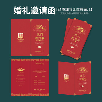婚慶婚禮邀請(qǐng)函