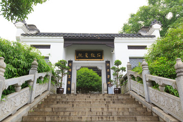 石鼓书院 山门