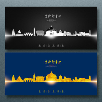 臺灣