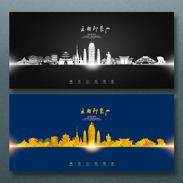 云南