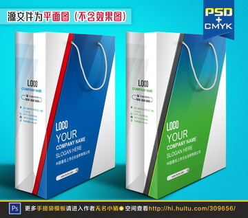 藍(lán)色科技環(huán)保企業(yè)手提袋設(shè)計(jì)