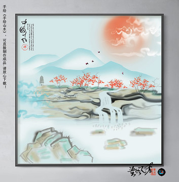 水墨畫 新中式寫意潑墨