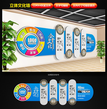 企業(yè)文化墻