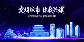 咸陽