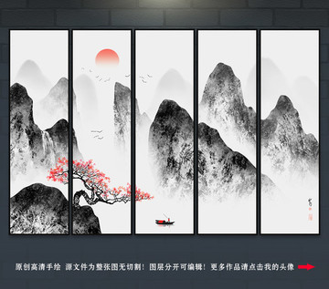 山水畫