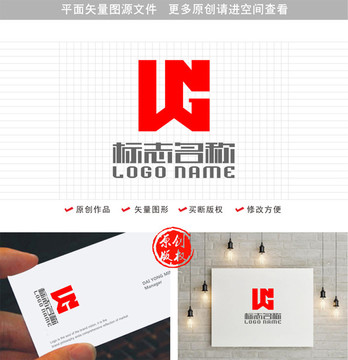 WN字母WG标志印章logo