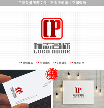 QP字母CP标志印章logo