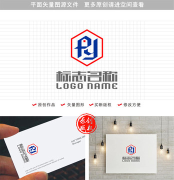 RPY标志房子六边形logo