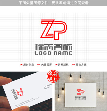 ZP字母PZ标志