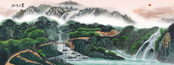 山水畫
