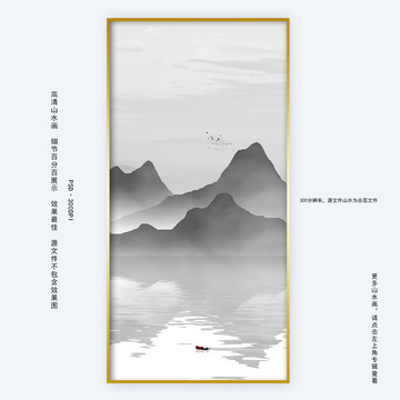 水墨畫