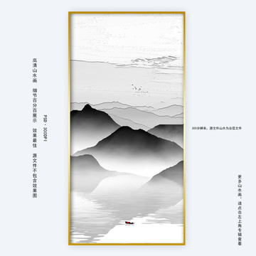 水墨
