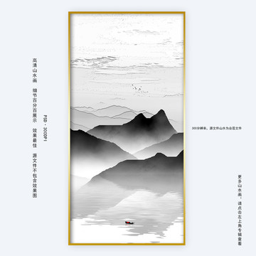 水墨