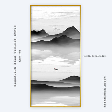 水墨