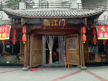 中式火锅店面