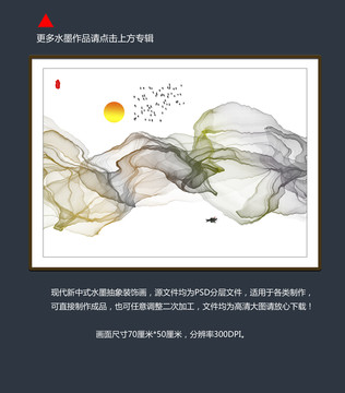 水墨山水畫