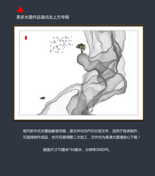 水墨山水畫