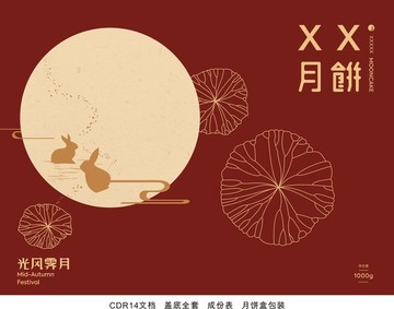光風(fēng)霽月