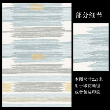 高品質(zhì)北歐幾何現(xiàn)代風(fēng)格印花地毯