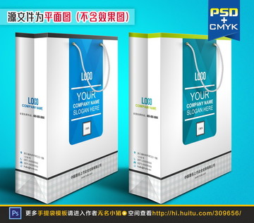 藍(lán)色高檔會(huì)議展會(huì)手提袋設(shè)計(jì)