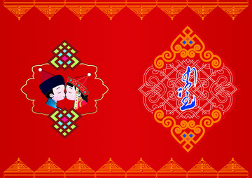 蒙古風(fēng)格婚禮請(qǐng)柬