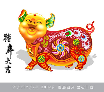 豬