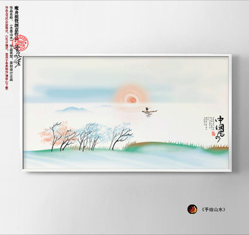 創(chuàng)意山水意境水彩水墨畫